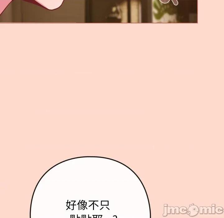 恋上年上的她 恋上年上的她-第48话 第125页