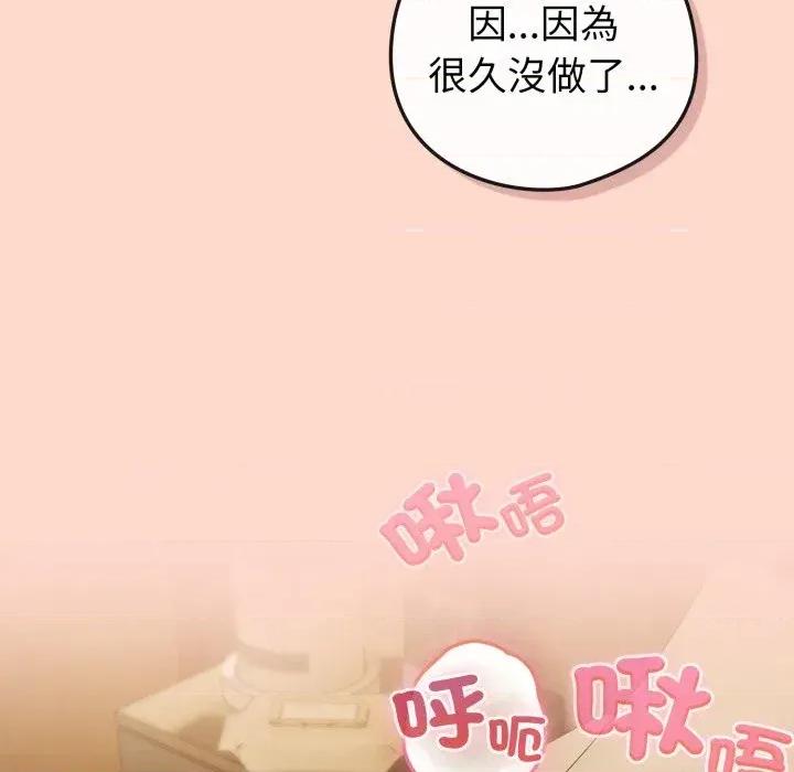 恋上年上的她 恋上年上的她-第48话 第129页
