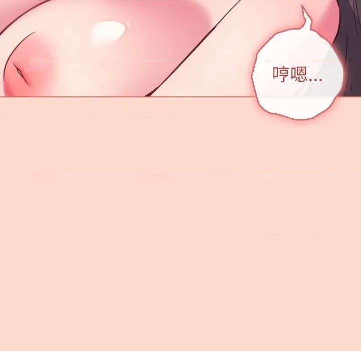 恋上年上的她 恋上年上的她-第48话 第139页
