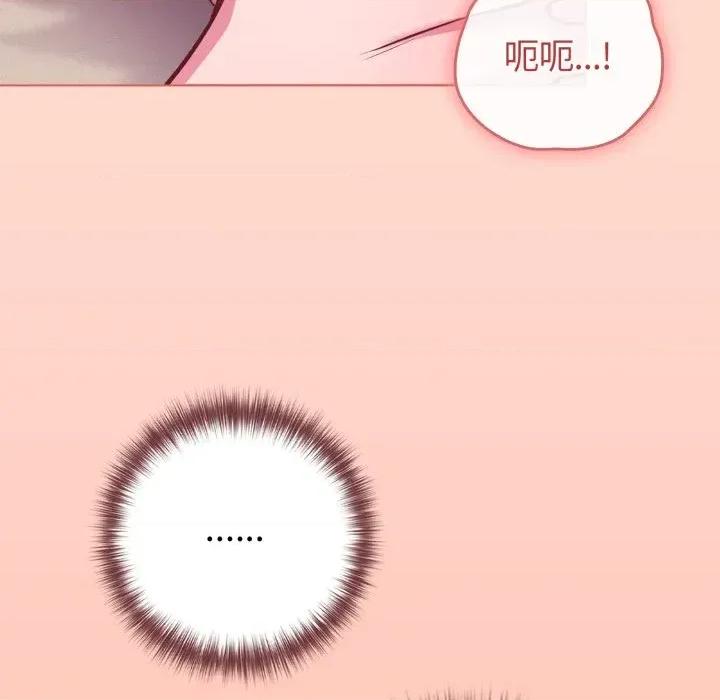 恋上年上的她 恋上年上的她-第48话 第141页