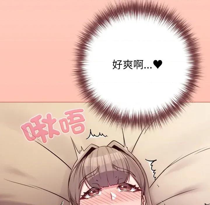 恋上年上的她 恋上年上的她-第48话 第142页