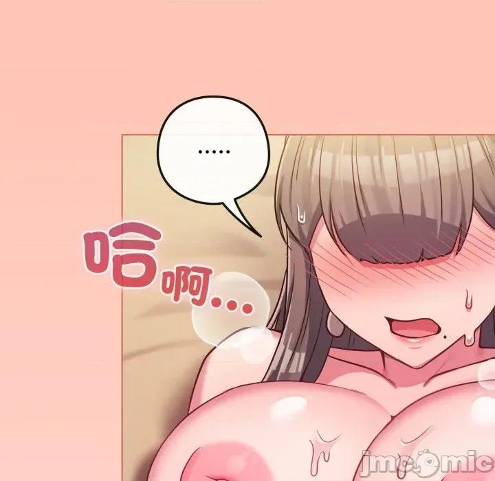 恋上年上的她 恋上年上的她-第48话 第145页