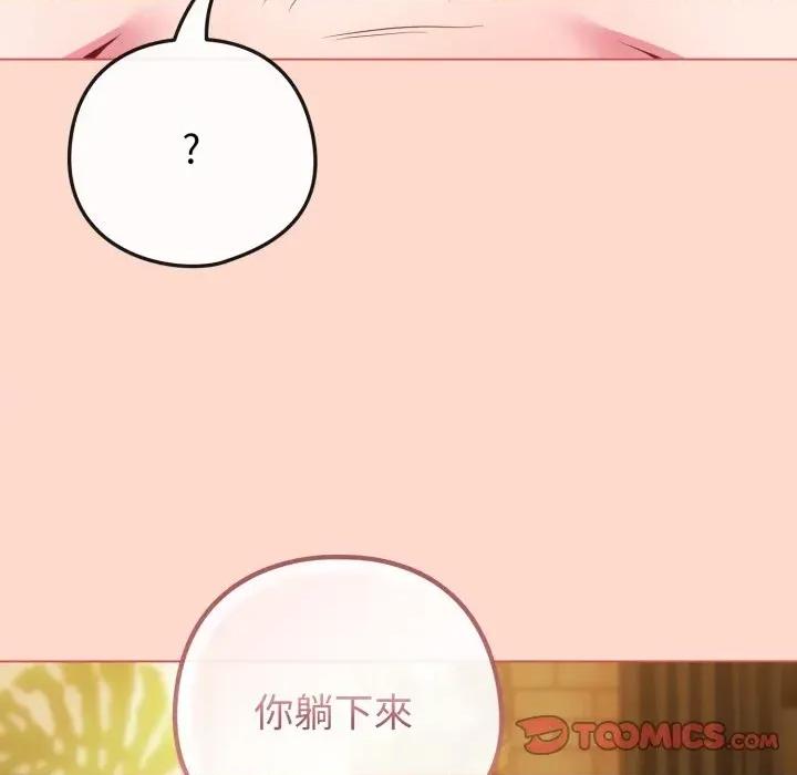 恋上年上的她 恋上年上的她-第48话 第148页