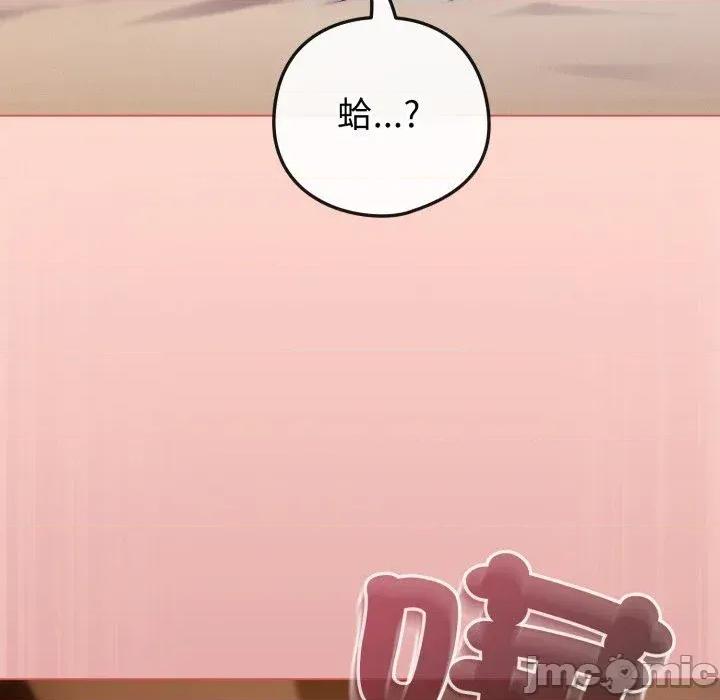 恋上年上的她 恋上年上的她-第48话 第150页