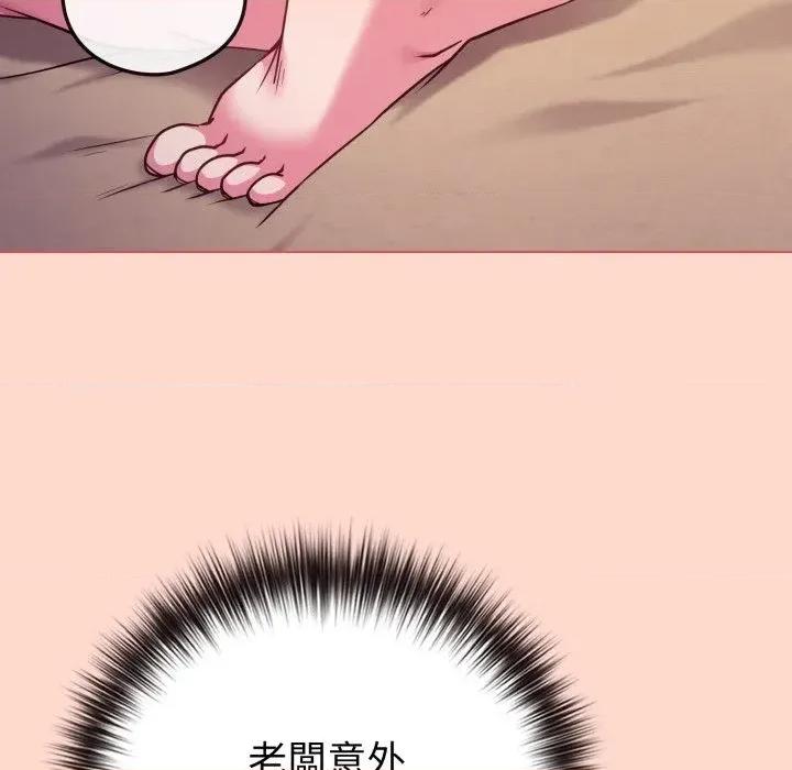 恋上年上的她 恋上年上的她-第48话 第158页