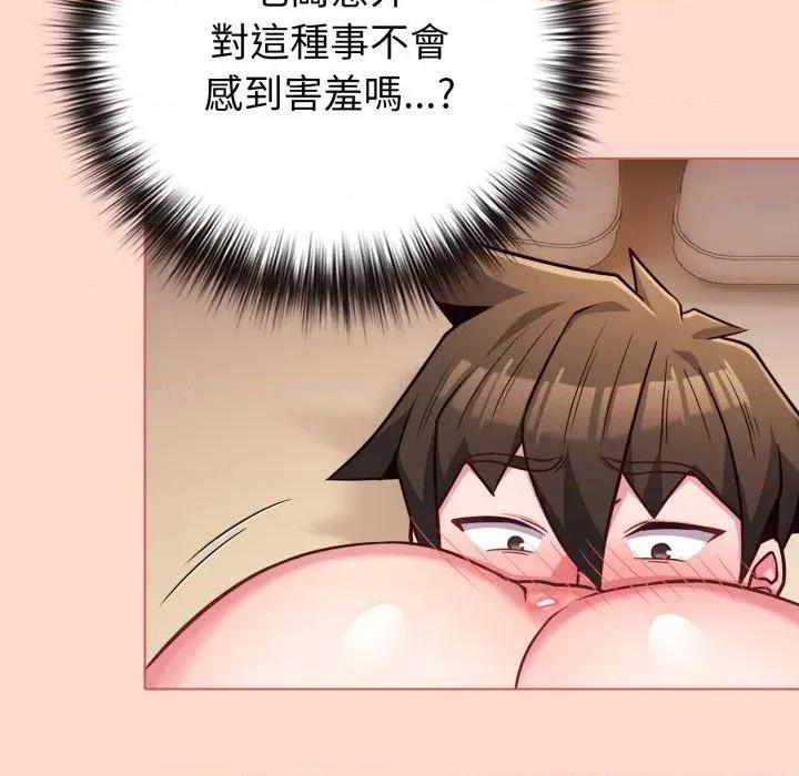 恋上年上的她 恋上年上的她-第48话 第159页
