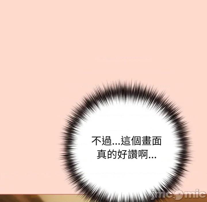 恋上年上的她 恋上年上的她-第48话 第160页