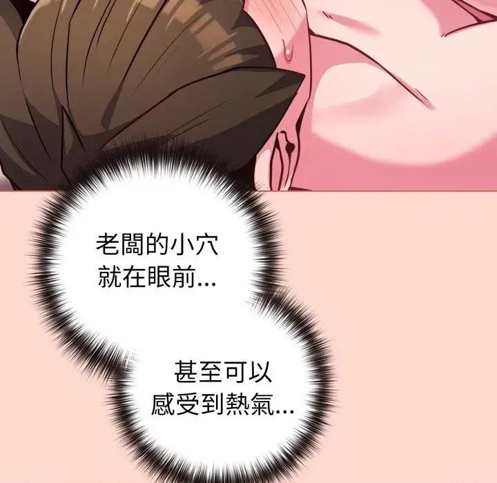 恋上年上的她 恋上年上的她-第48话 第162页