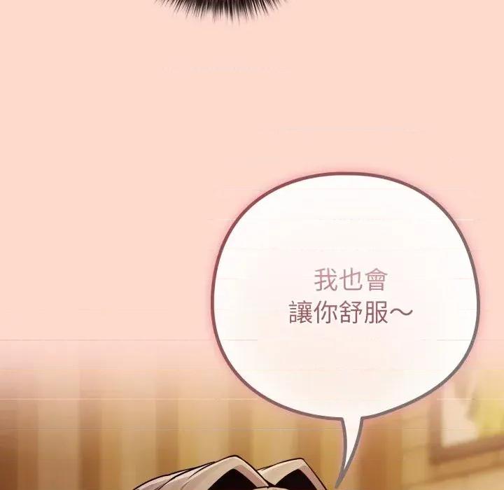 恋上年上的她 恋上年上的她-第48话 第163页