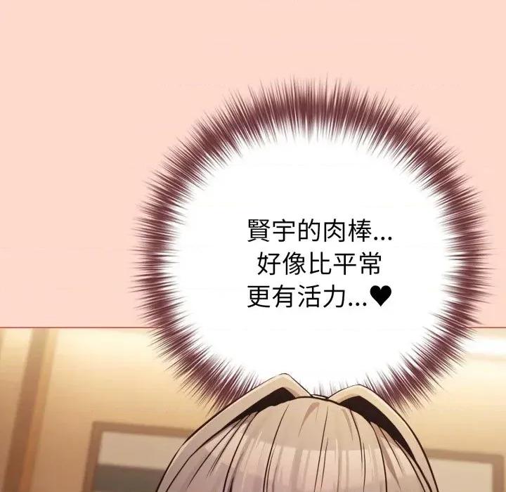 恋上年上的她 恋上年上的她-第48话 第168页