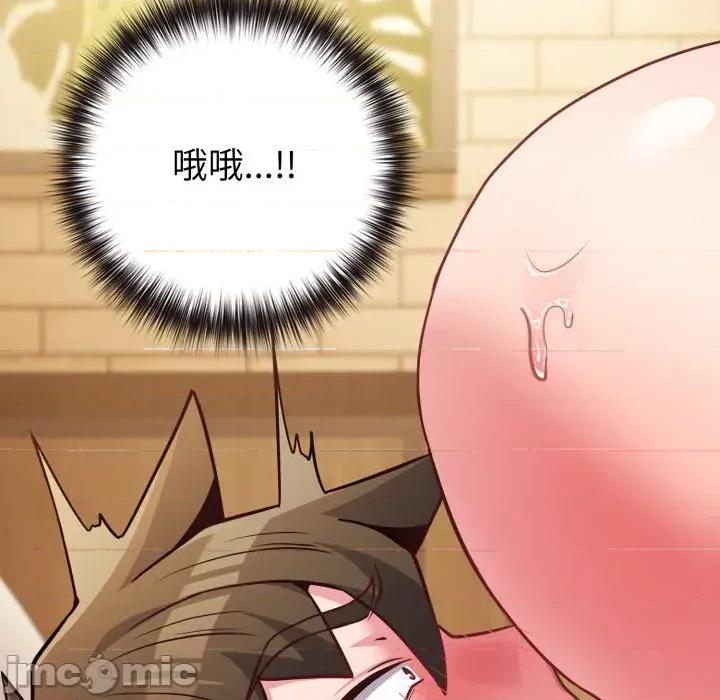 恋上年上的她 恋上年上的她-第48话 第175页