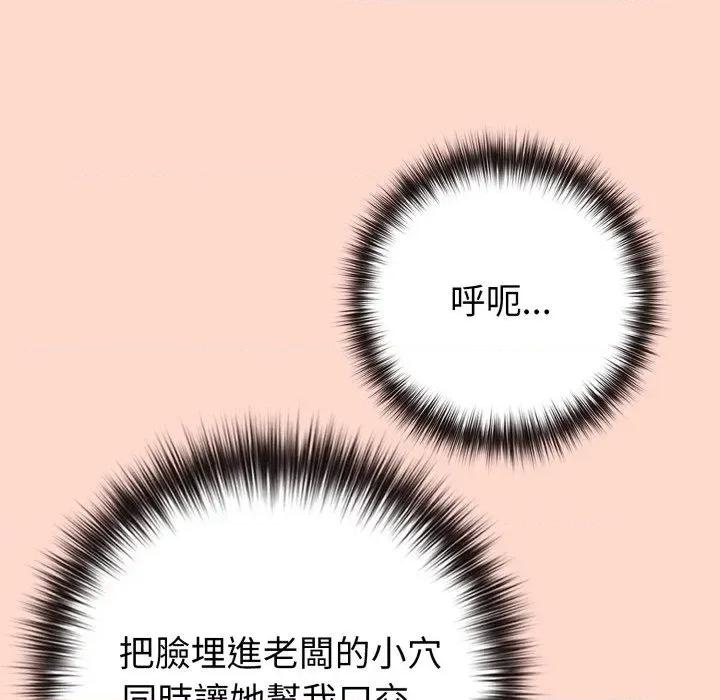 恋上年上的她 恋上年上的她-第48话 第177页