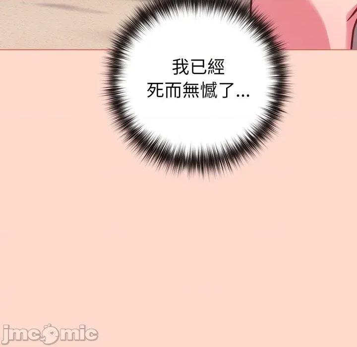 恋上年上的她 恋上年上的她-第48话 第180页