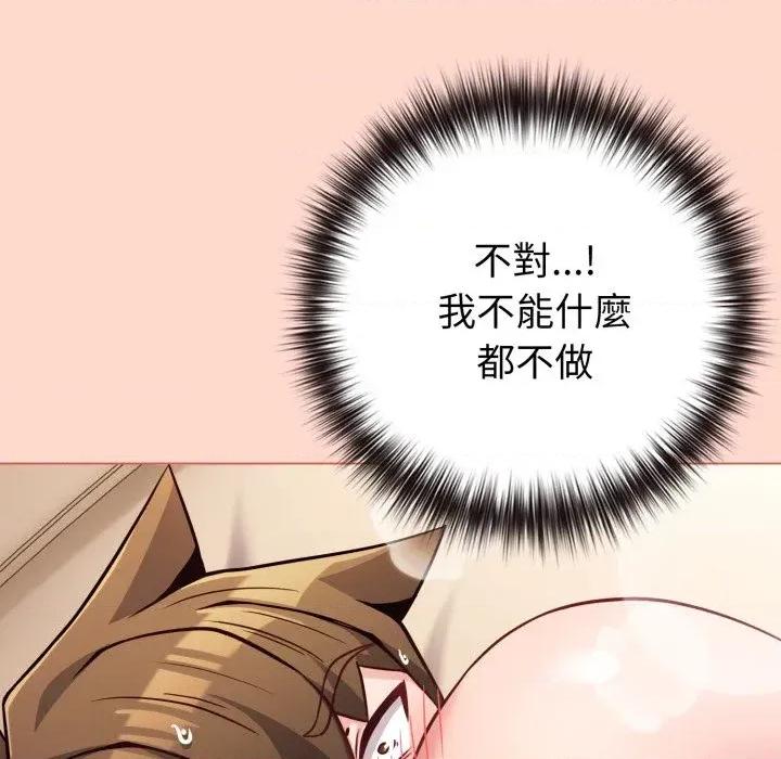 恋上年上的她 恋上年上的她-第48话 第181页