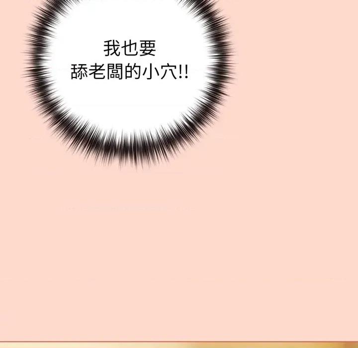 恋上年上的她 恋上年上的她-第48话 第183页