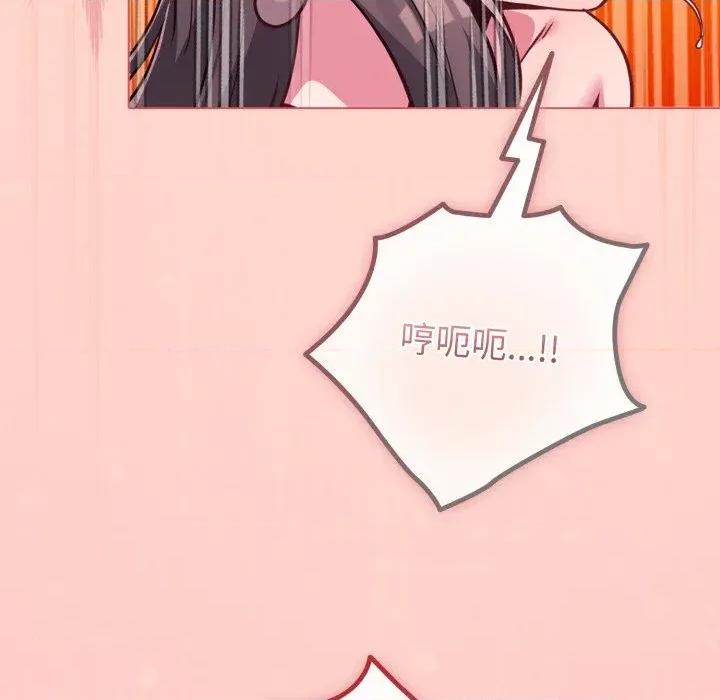 恋上年上的她 恋上年上的她-第48话 第194页