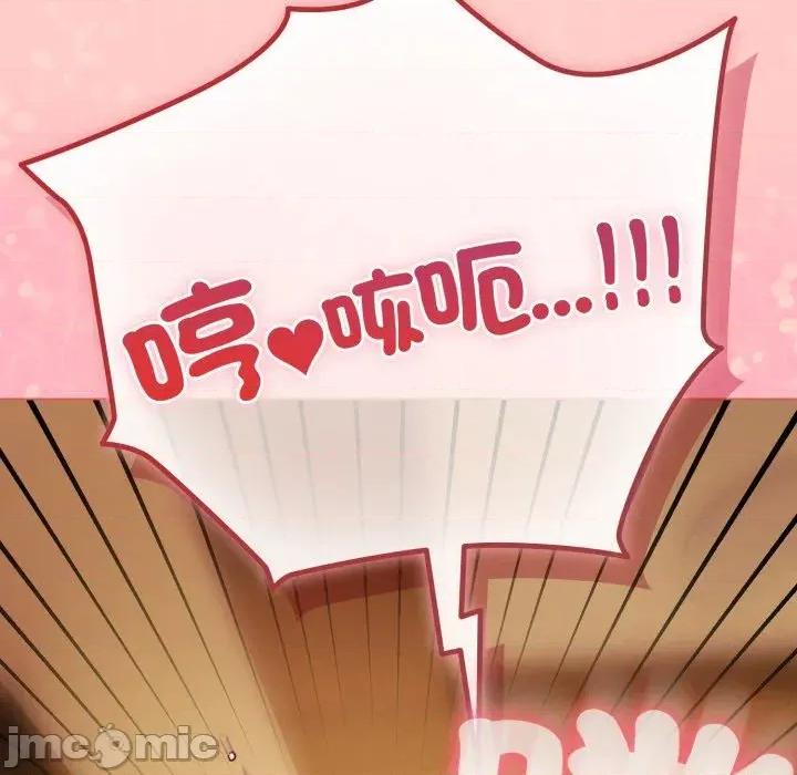 恋上年上的她 恋上年上的她-第48话 第195页