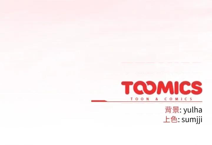恋上年上的她 恋上年上的她-第48话 第204页