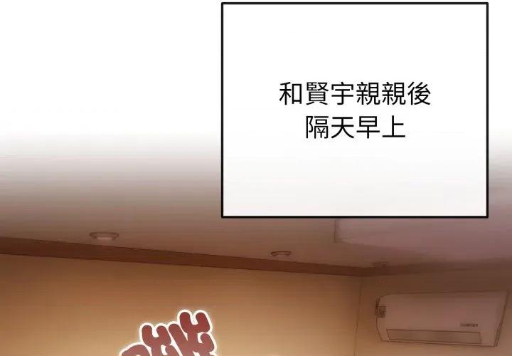 恋上年上的她 恋上年上的她-恋上年上的她 第50话 第2页