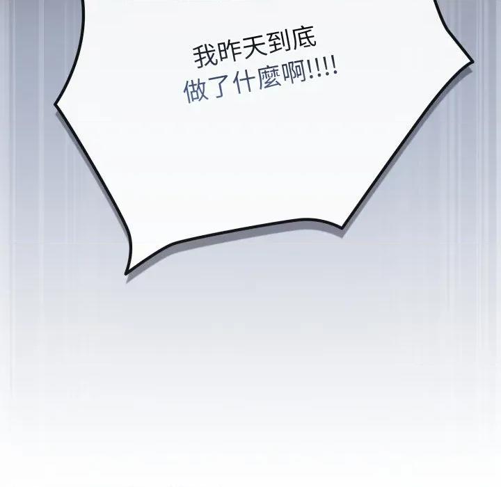 恋上年上的她 恋上年上的她-恋上年上的她 第50话 第14页