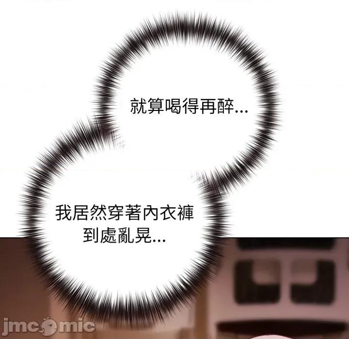 恋上年上的她 恋上年上的她-恋上年上的她 第50话 第15页