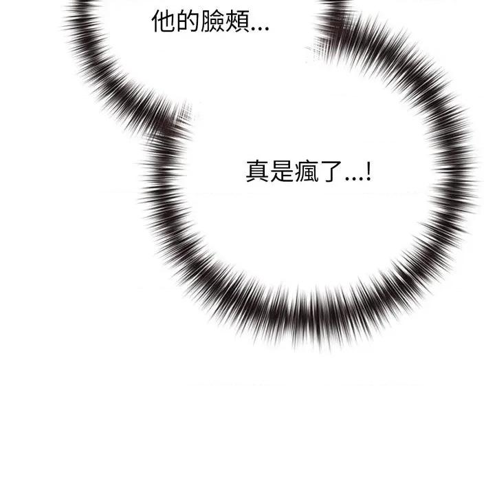 恋上年上的她 恋上年上的她-恋上年上的她 第50话 第17页