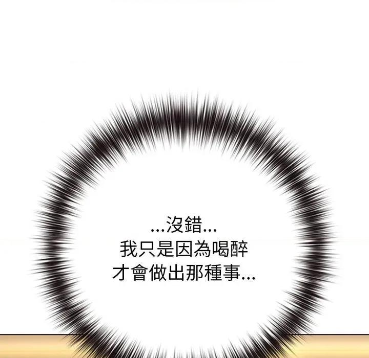 恋上年上的她 恋上年上的她-恋上年上的她 第50话 第18页