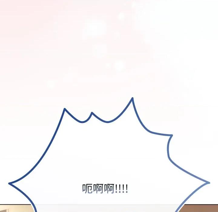 恋上年上的她 恋上年上的她-恋上年上的她 第50话 第27页