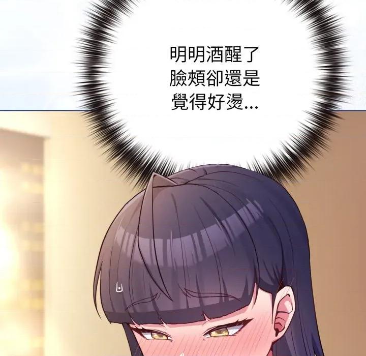 恋上年上的她 恋上年上的她-恋上年上的她 第50话 第31页