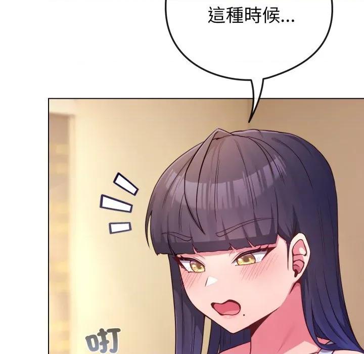 恋上年上的她 恋上年上的她-恋上年上的她 第50话 第34页