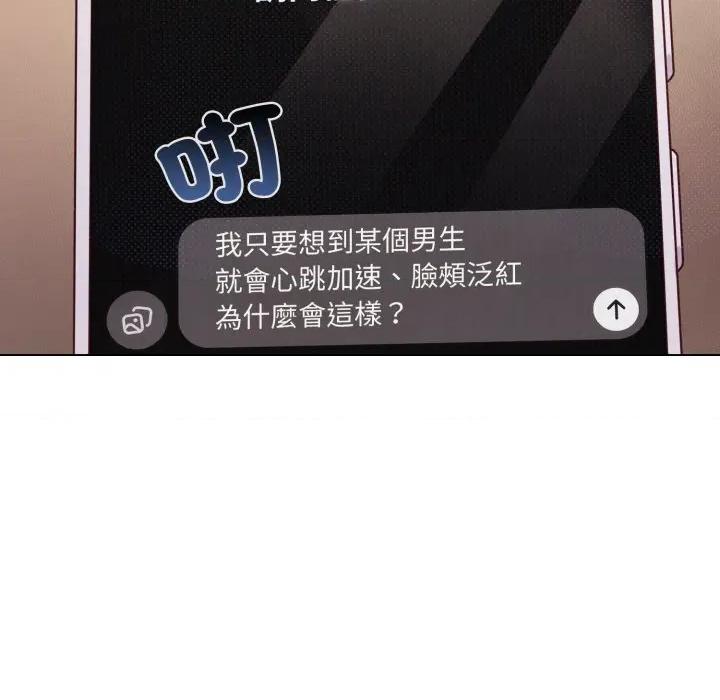 恋上年上的她 恋上年上的她-恋上年上的她 第50话 第37页