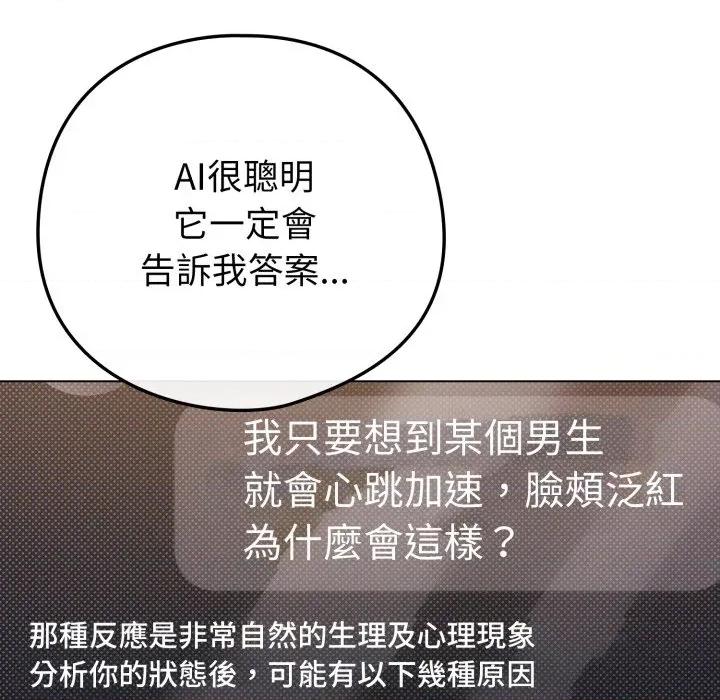 恋上年上的她 恋上年上的她-恋上年上的她 第50话 第38页