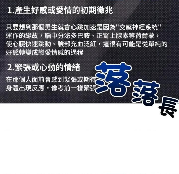 恋上年上的她 恋上年上的她-恋上年上的她 第50话 第39页