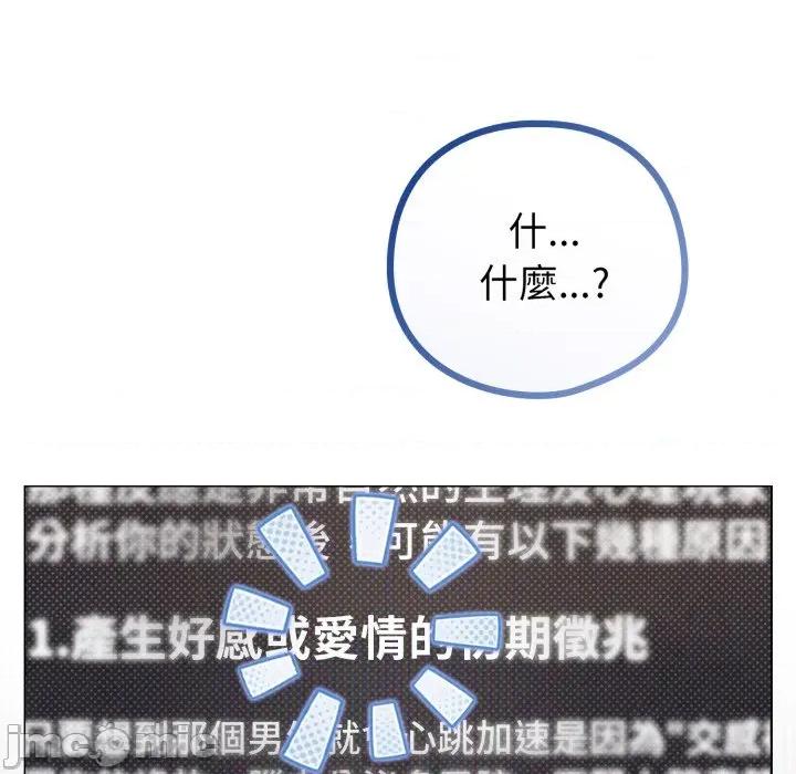 恋上年上的她 恋上年上的她-恋上年上的她 第50话 第40页