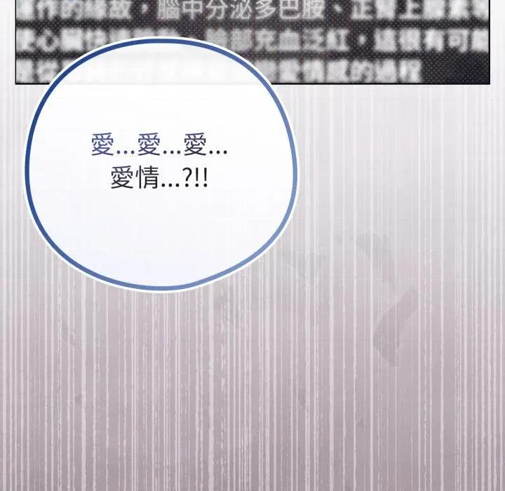 恋上年上的她 恋上年上的她-恋上年上的她 第50话 第41页