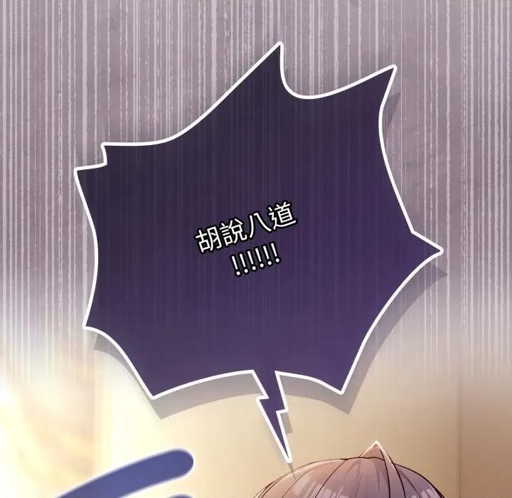 恋上年上的她 恋上年上的她-恋上年上的她 第50话 第42页