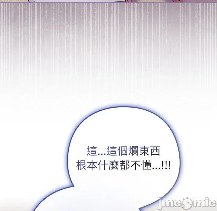 恋上年上的她 恋上年上的她-恋上年上的她 第50话 第45页