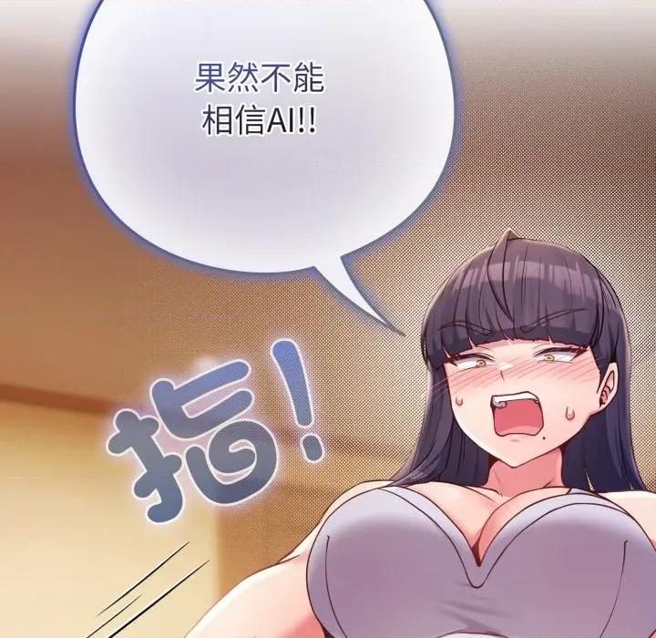 恋上年上的她 恋上年上的她-恋上年上的她 第50话 第46页