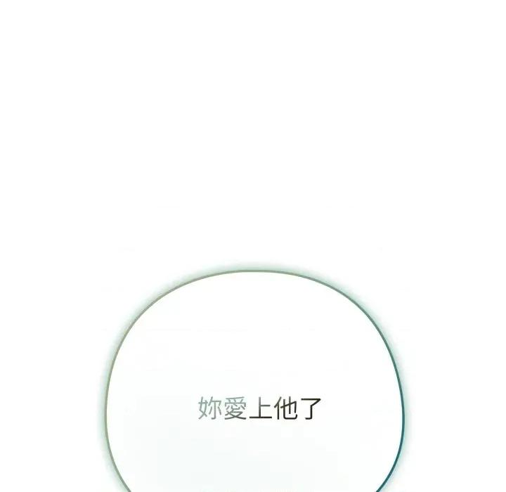 恋上年上的她 恋上年上的她-恋上年上的她 第50话 第57页
