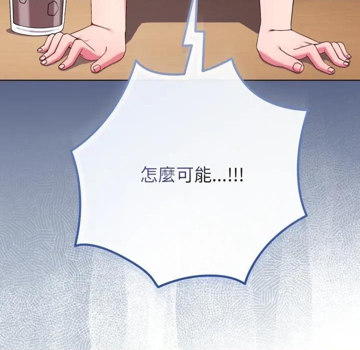 恋上年上的她 恋上年上的她-恋上年上的她 第50话 第62页