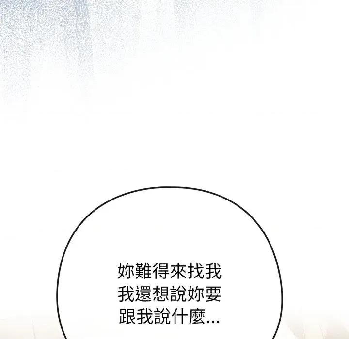 恋上年上的她 恋上年上的她-恋上年上的她 第50话 第63页