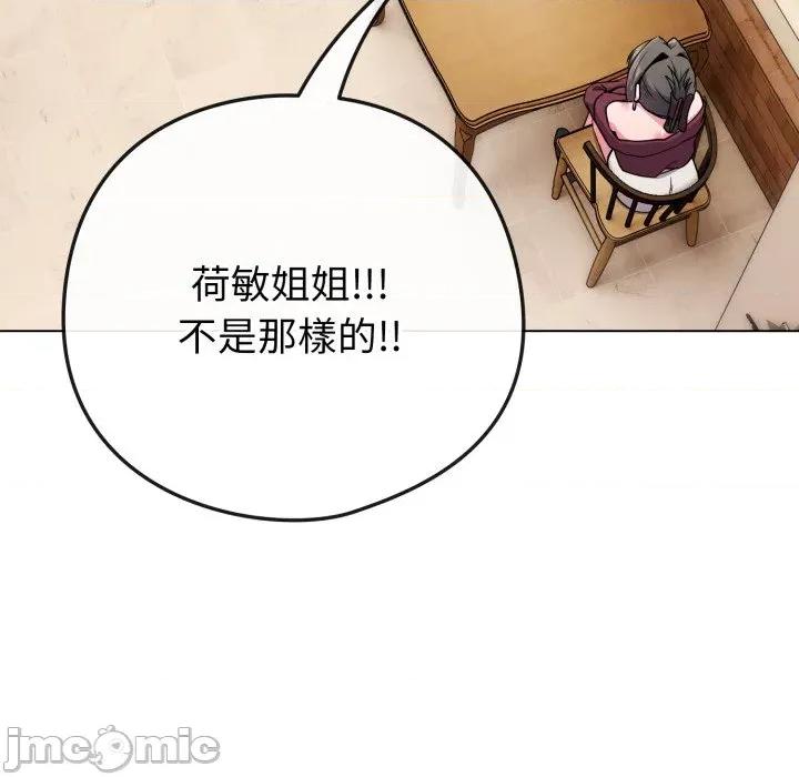 恋上年上的她 恋上年上的她-恋上年上的她 第50话 第65页