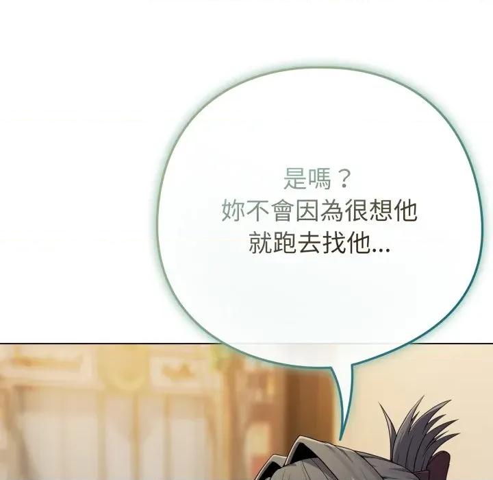 恋上年上的她 恋上年上的她-恋上年上的她 第50话 第66页