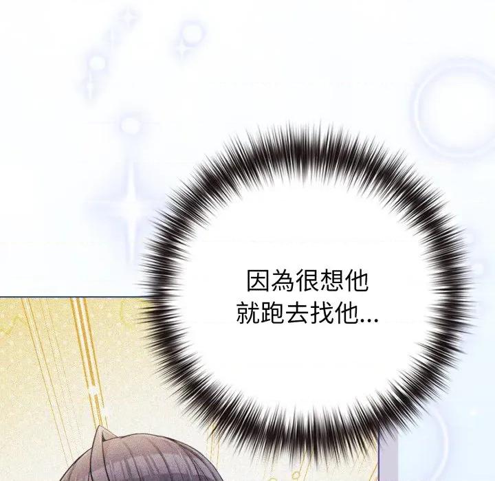 恋上年上的她 恋上年上的她-恋上年上的她 第50话 第71页