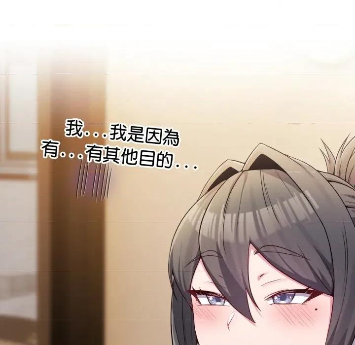恋上年上的她 恋上年上的她-恋上年上的她 第50话 第78页
