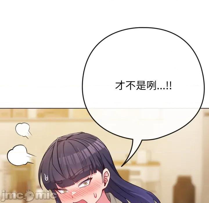 恋上年上的她 恋上年上的她-恋上年上的她 第50话 第90页