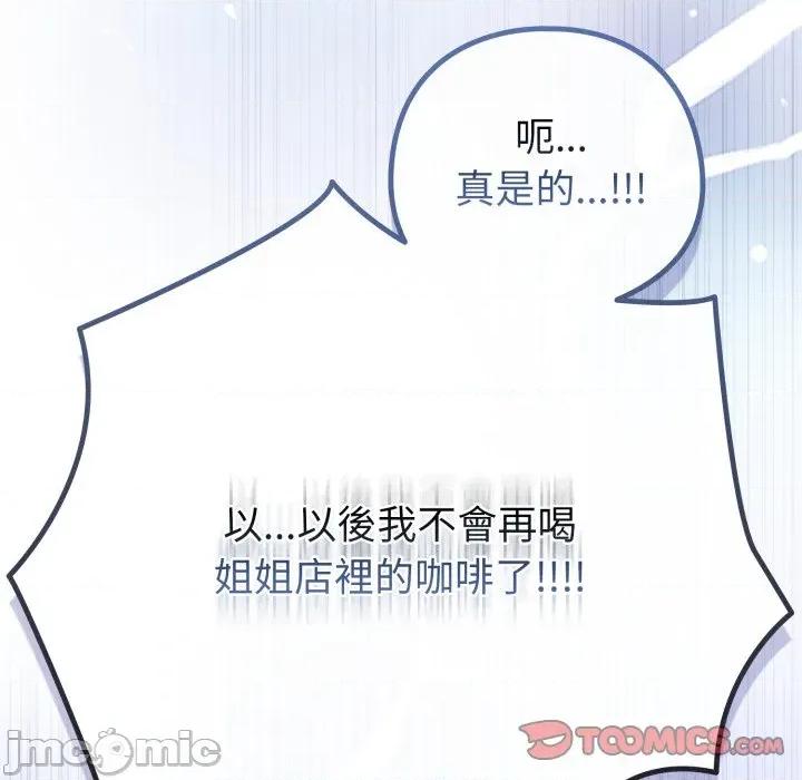 恋上年上的她 恋上年上的她-恋上年上的她 第50话 第100页