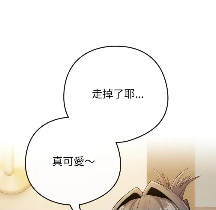 恋上年上的她 恋上年上的她-恋上年上的她 第50话 第102页