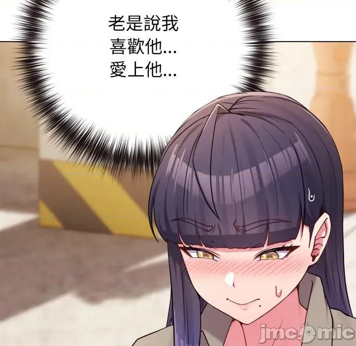 恋上年上的她 恋上年上的她-恋上年上的她 第50话 第110页