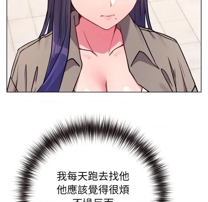恋上年上的她 恋上年上的她-恋上年上的她 第50话 第117页